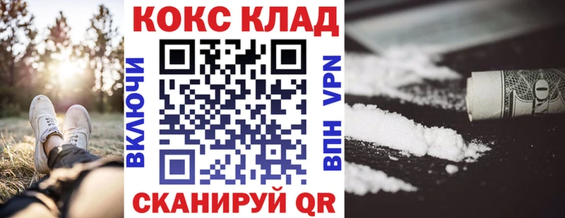COCAIN Эквадор  Сосновоборск 