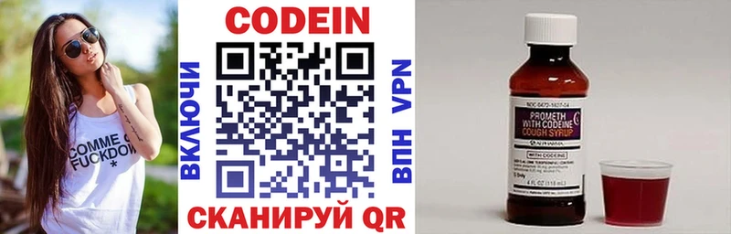 купить   Сосновоборск  Codein напиток Lean (лин) 