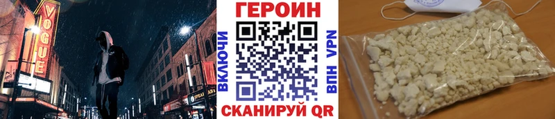 ГЕРОИН белый Сосновоборск