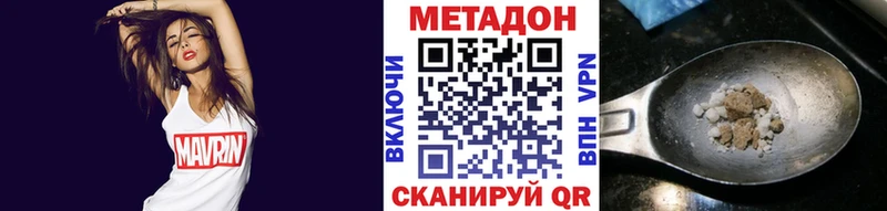 Метадон methadone  Сосновоборск 